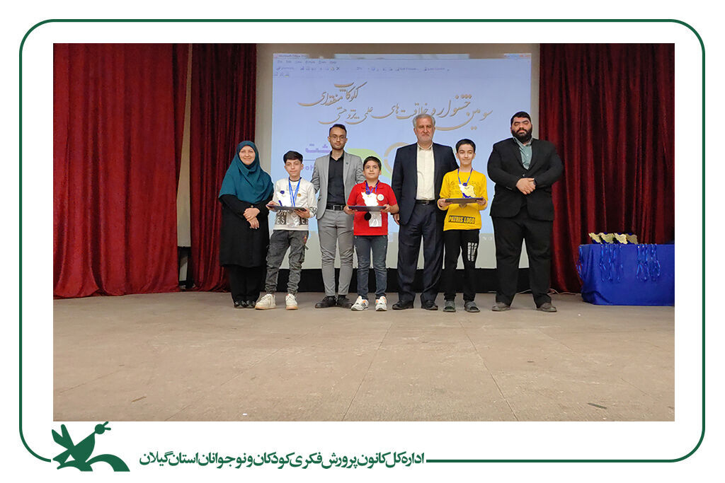 سومین جشنواره منطقهای خلاقیتهای علمی پژوهشی لکوکاپ در رشت برگزارشد