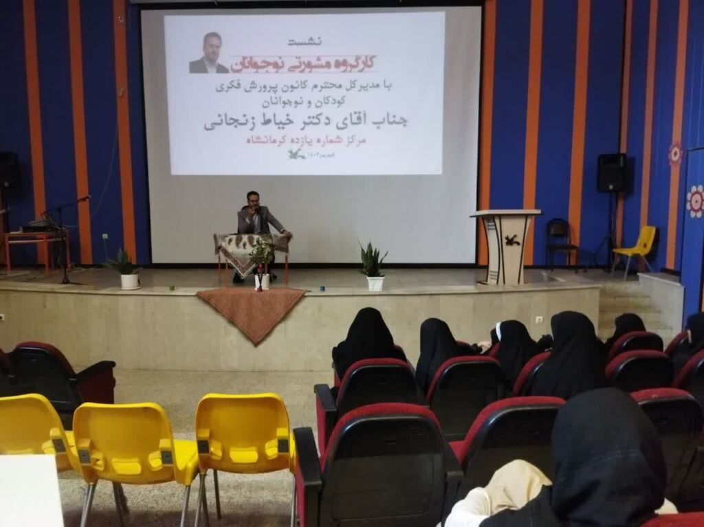 نشستهای مدیرکل کانون کرمانشاه با کارگروه مشورتی نوجوان در مراکز