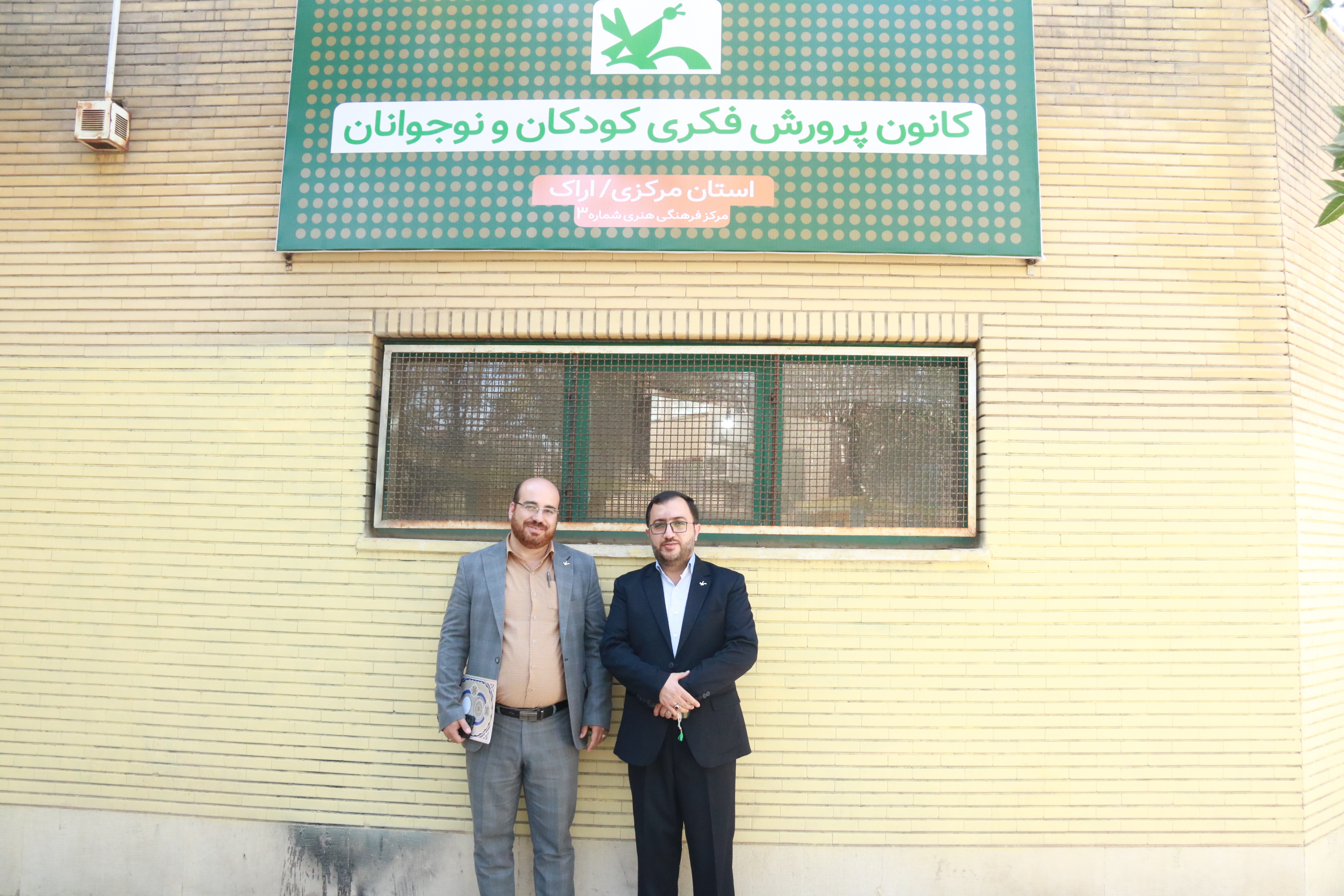 بازدید مدیرعامل کانون از مرکز فرهنگی هنری شماره ۳ اراک