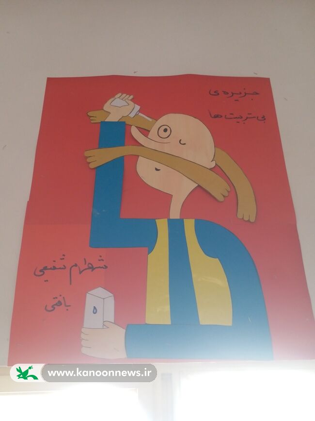 «کتاببازها» طرح کتاببال کانون پرورش فکری بافت