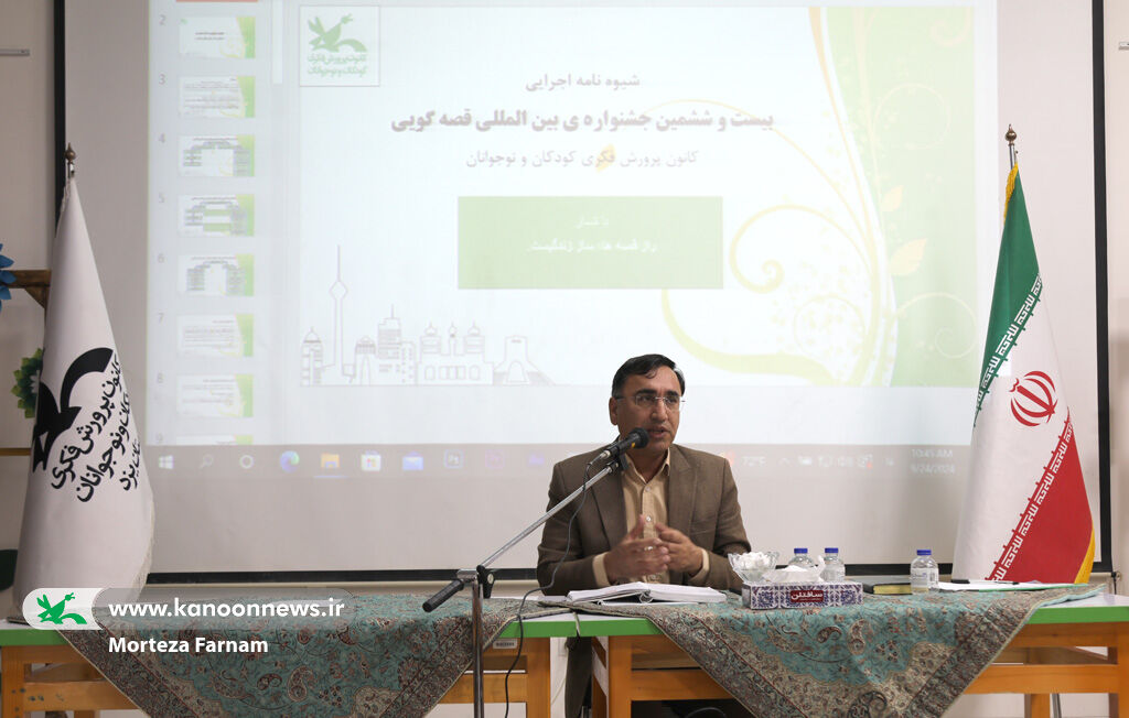 حضور فراگیر، فعال و توانمند در جشنواره قصهگویی یک ماموریت فرهنگی است