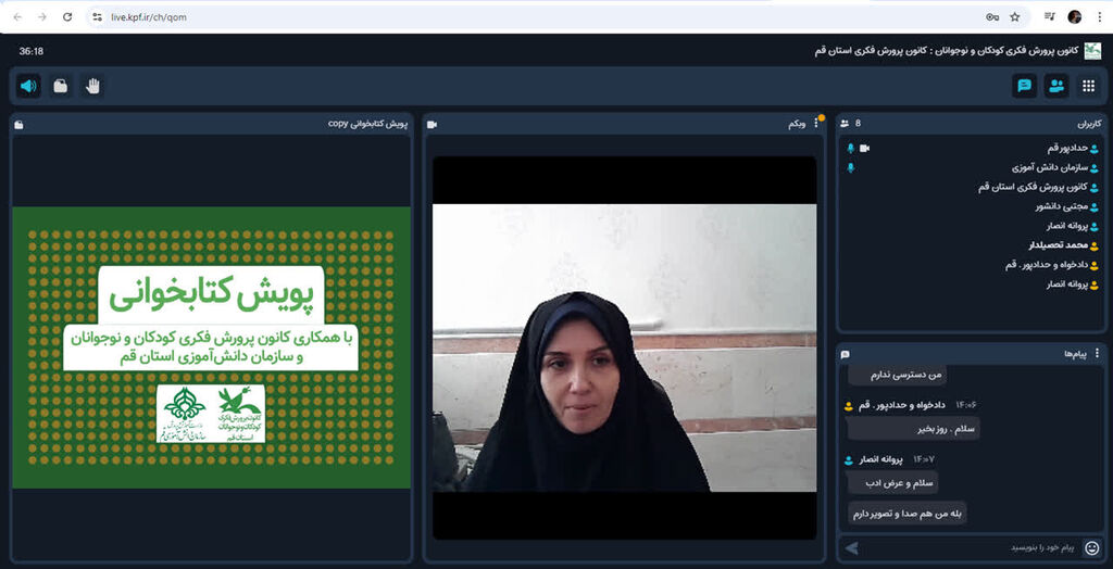پویش کتابخوانی کانون قم، پیشران در امر کتاب و کتابخوانی