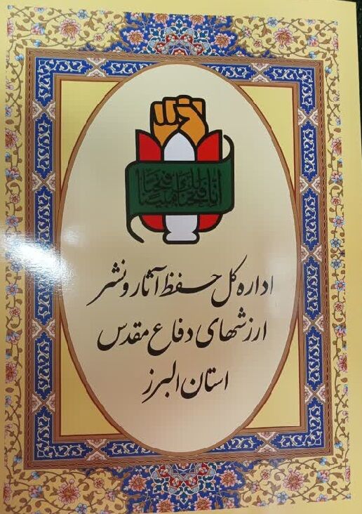 تجلیل از همکار نویسنده کانون البرز