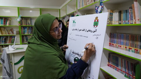 رونمایی از کتاب عبور از جاده برفی