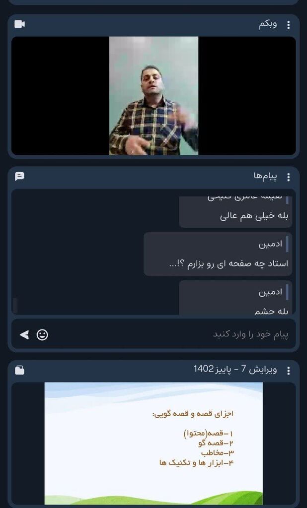 دوره نقش ابزارها در قصهگویی توسط کانون کرمانشاه