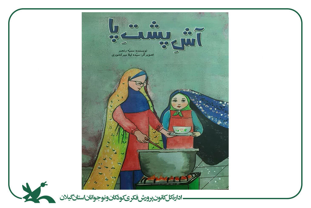 خالقان آثار در حوزه ادبیات پایداری تجلیلشدند