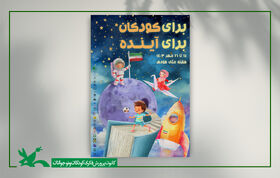 «مل‌مل» به گرگان می‌آید/ آغاز برنامه‌های هفته ملی کودک در سراسر استان گلستان از ۱۴مهرماه