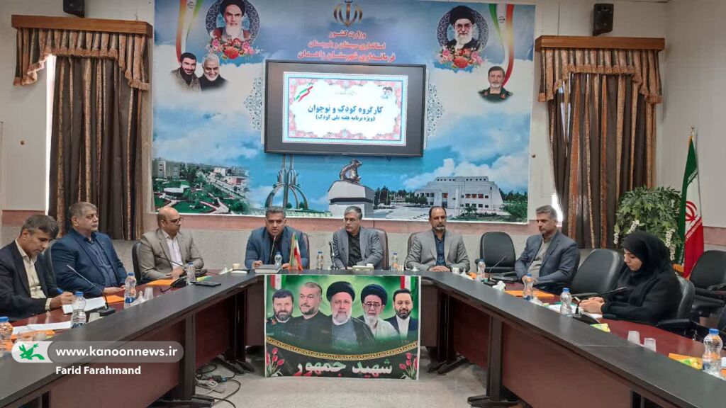 تشریح برنامههای هفته ملی کودک در جلسه کارگروه فرمانداری سیستان و بلوچستان