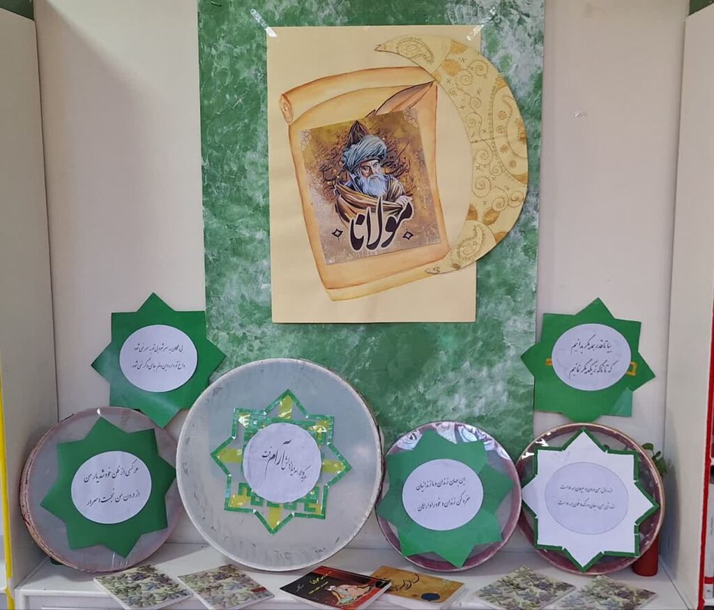 بزرگداشت مولانا در مراکز استان