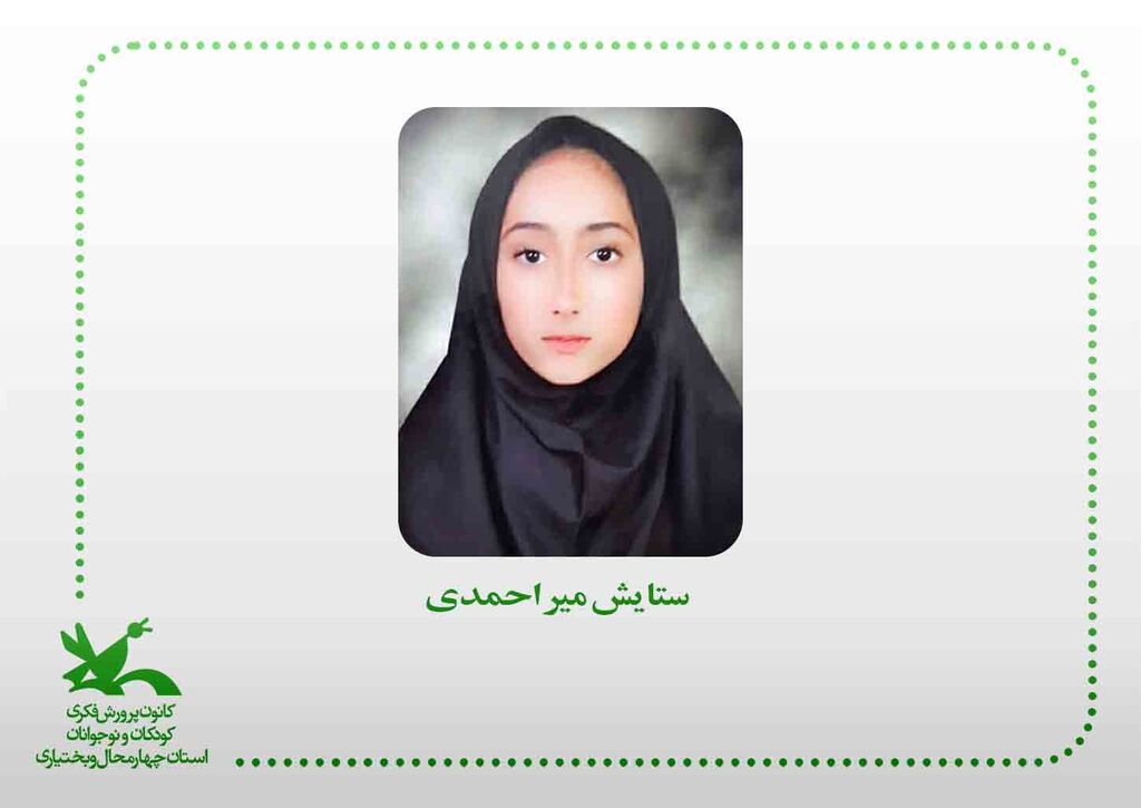 ستایش میراحمدی چهارمحای و بختیاری درخشش ستایش میراحمدی در مسابقه بینالمللی نقاشی کاناگاوا ژاپن