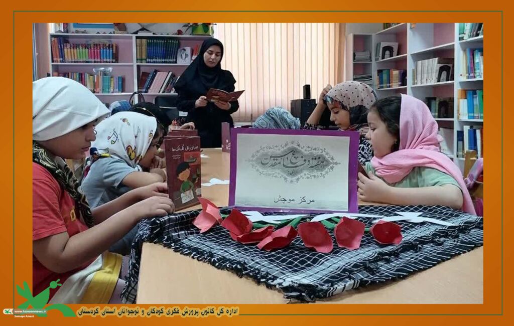 هفته دفاع مقدس و برنامه های مراکز کانون استان کردستان فعالیت های فرهنگی هنری ادبی به مناسبت هفته دفاع مقدس در مراکز استان کردستان