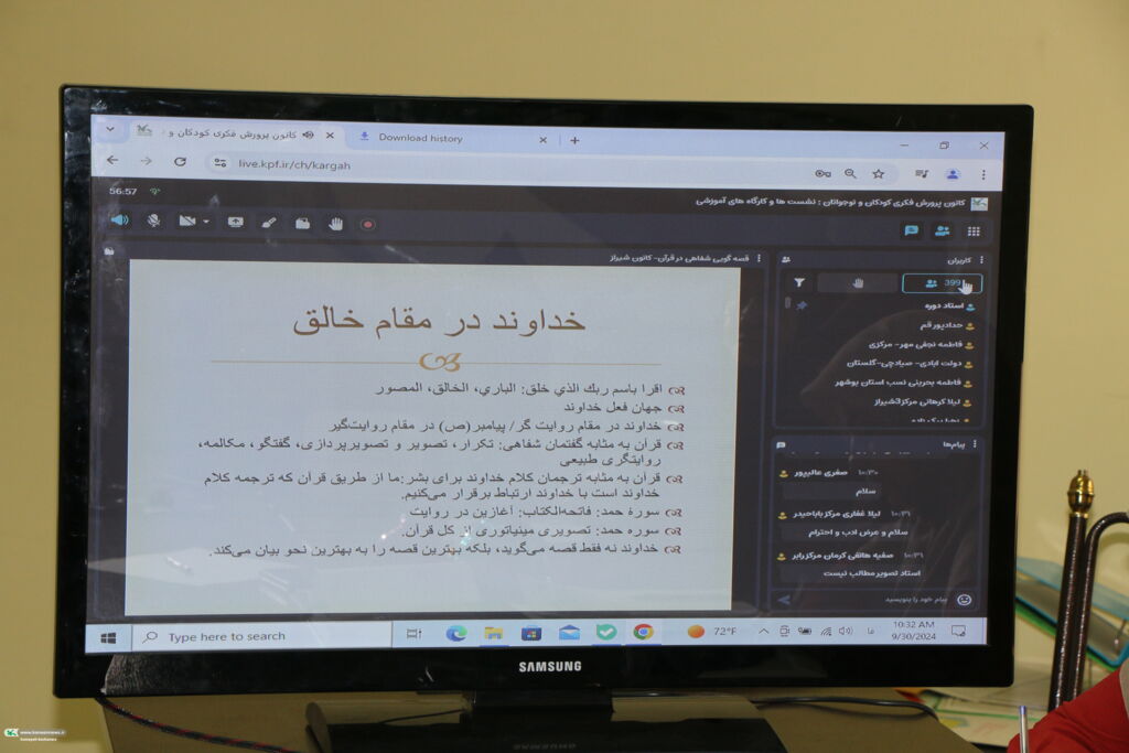 برگزاری نشست آموزشی قصهگویی با محوریت سوره حمد در کانون فارس