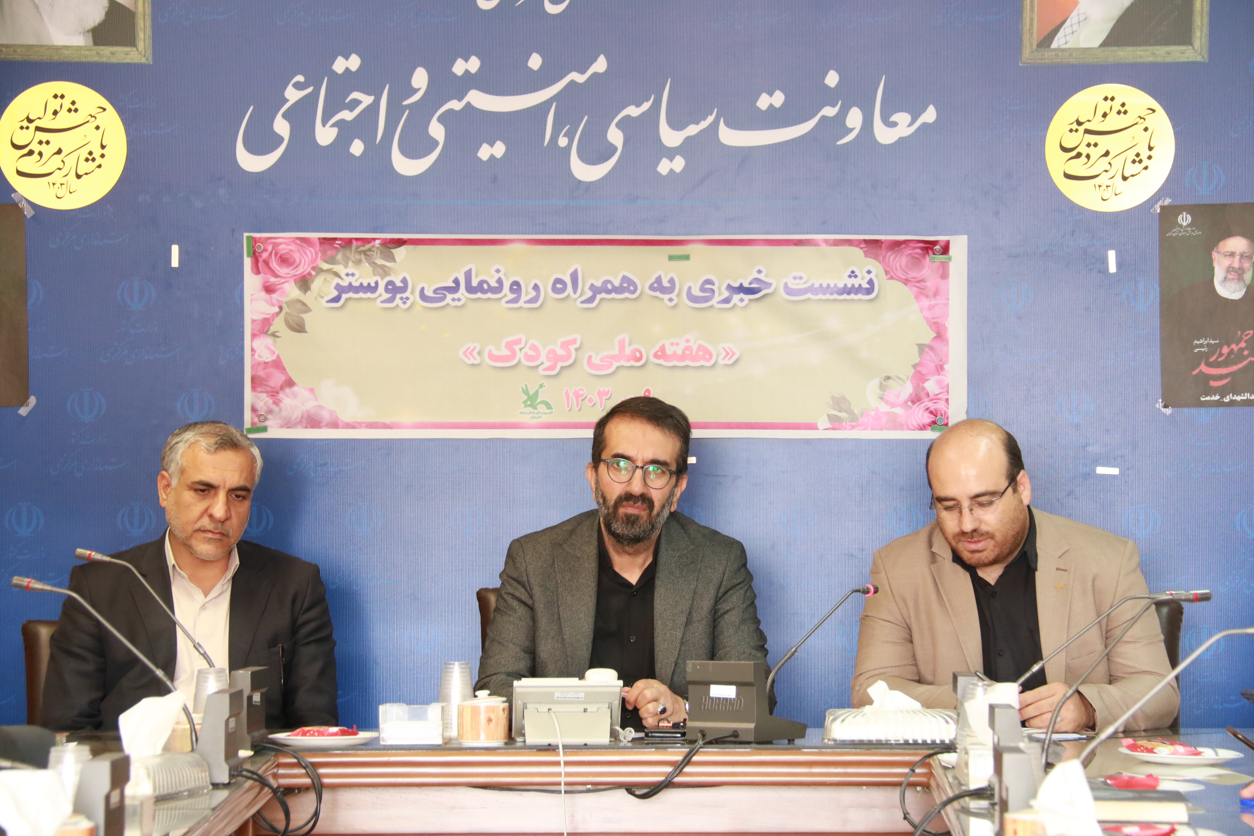 برنامههای هفته ملی کودک در استان مرکزی اعلام شد