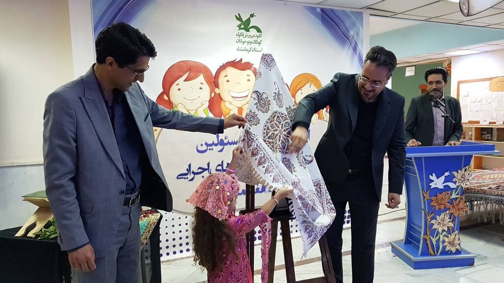 مراسم تجلیل رونمایی از نشان حامیان کودک و نوجوان استان کرمانشاه