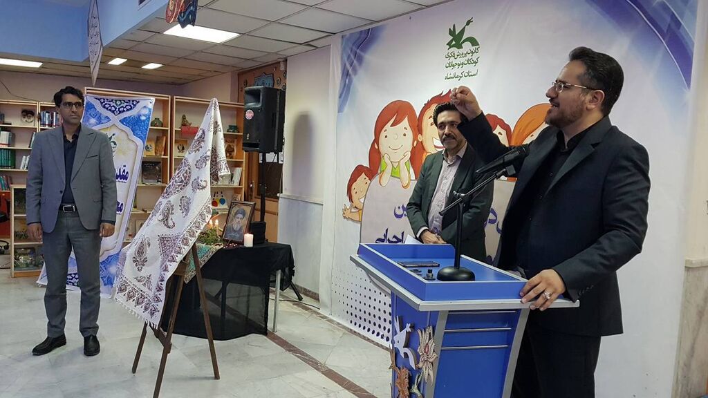 رونمایی از نشان حامیان کودک و نوجوان استان کرمانشاه