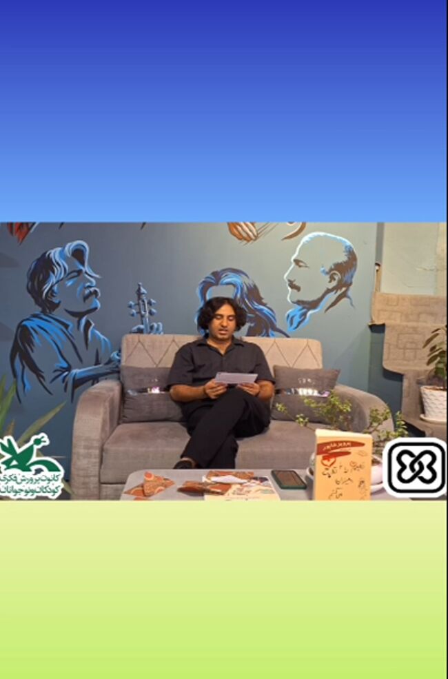 «قاچهای کاغذی» طرح کتابال کانون پرورش فکری زرند