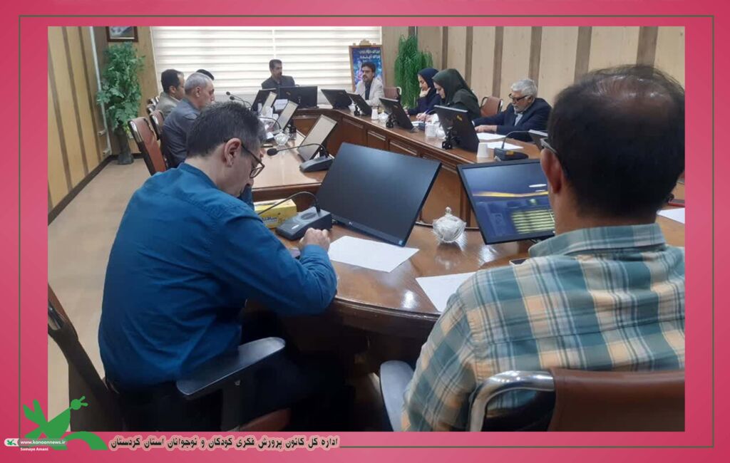 هماهنگی با ادارات کردستان در جهت برنامه ریزی هفته ملی کودک