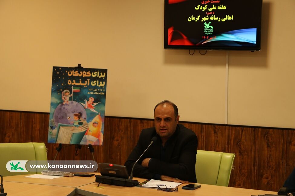 رویداد «برای کودکان، برای آینده» در کرمان برگزار میشود