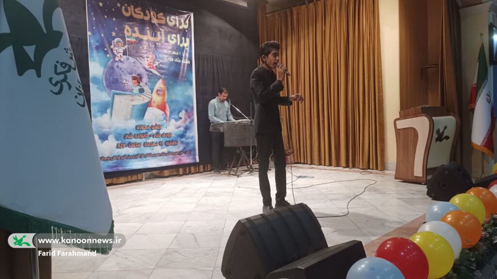آغاز ویژه برنامهها و جشنهای هفته ملی کودک در کانون سیستان و بلوچستان