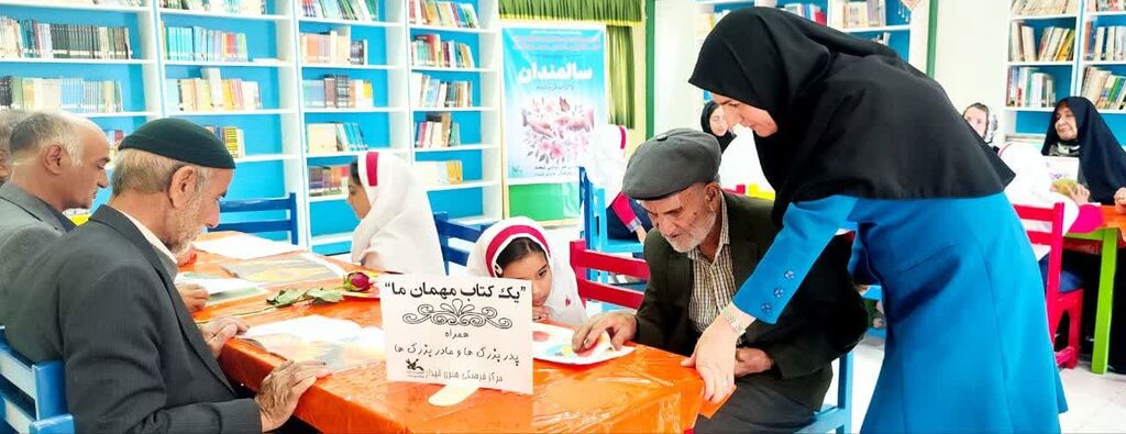 ویژه برنامهای روز سالمند و تکریم سالمندان با حضور اعضا