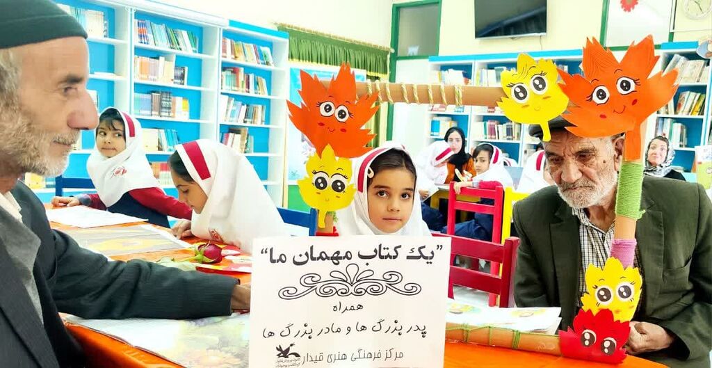 ویژه برنامهای روز سالمند و تکریم سالمندان با حضور اعضا