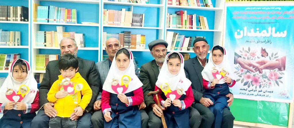 ویژه برنامهای روز سالمند و تکریم سالمندان با حضور اعضا