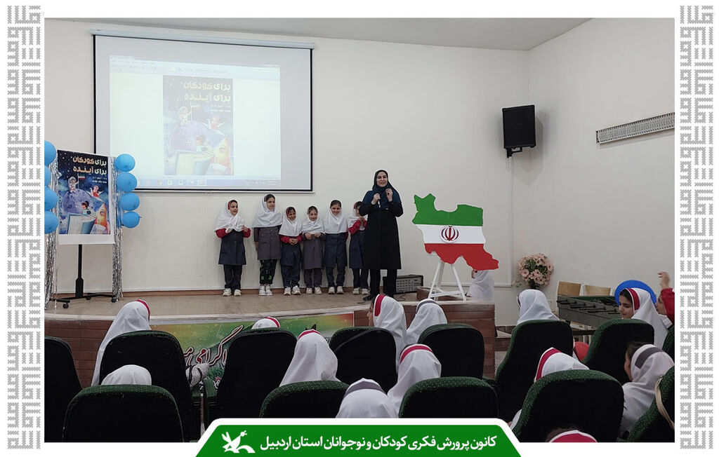 برنامههای نخستین روز از هفته کودک در کانون انگوت اجرا شد برنامههای نخستین روز از هفته کودک در کانون انگوت اجرا شد