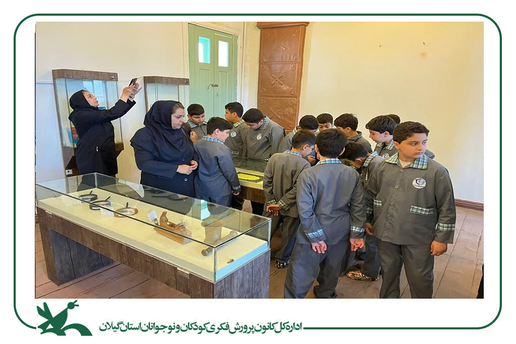 بازدید اعضای کانون آستارا از موزه تخصصی فرهنگ و آموزش«حکیمنظامی»