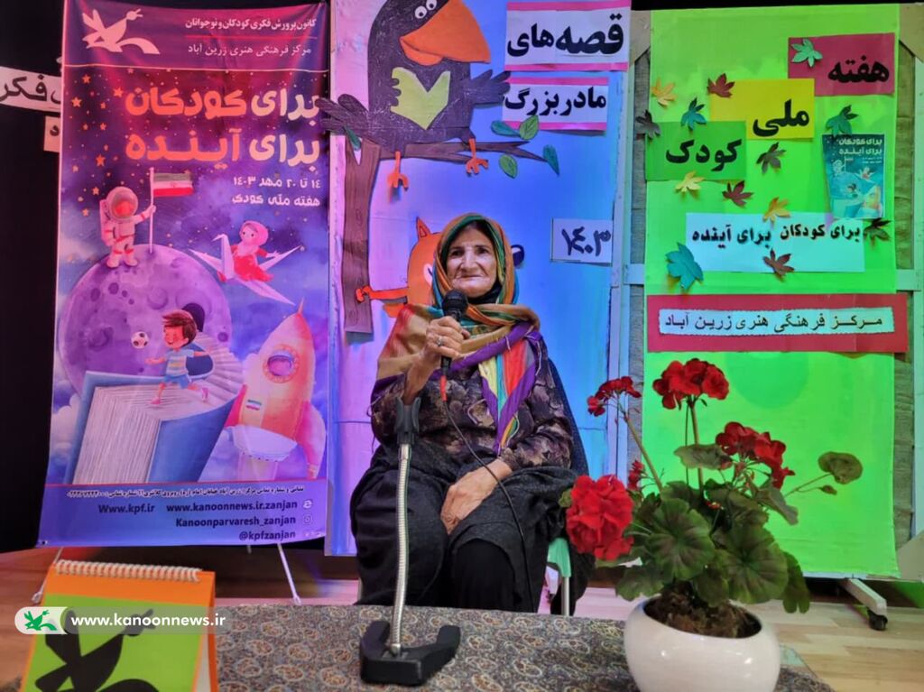 اجرای برنامه قصهگویی در مرکز زرینآباد کانون زنجان