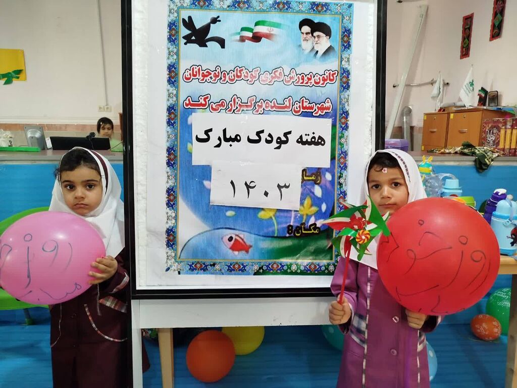 جشن پرواز بادکنکها بمناسبت هفته ملی کودک در لنده