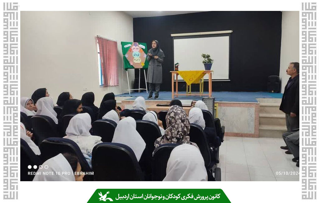 آیین نکوداشت هفته ملی کودک در مرکز شماره 3 کانون مشگینشهر آیین نکوداشت هفته ملی کودک در مرکز شماره ۳ کانون مشگینشهر