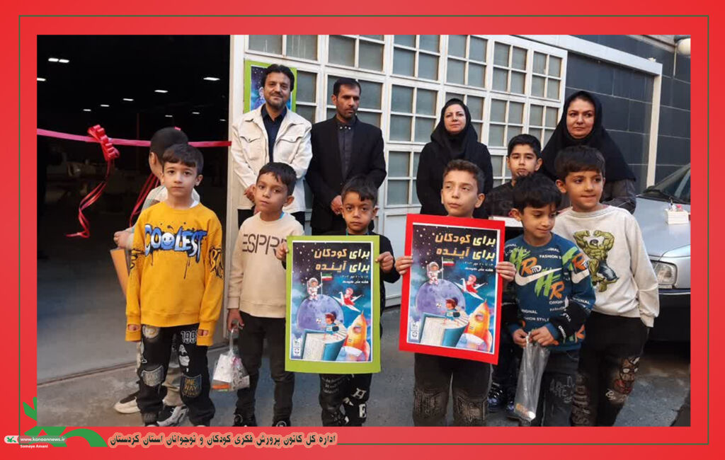افتتاحیه در کانون کردستان برای کودکان، برای آینده آیین افتتاحیه فروشگاه عرضه ی محصولات فرهنگی و کارگاه تخصصی سفال و شیشه در مرکز الگوی شماره (۴) سنندج