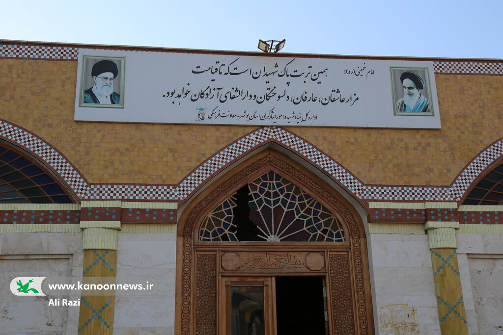 تجدید میثاق کودکان بوشهری با آرمان های شهدا