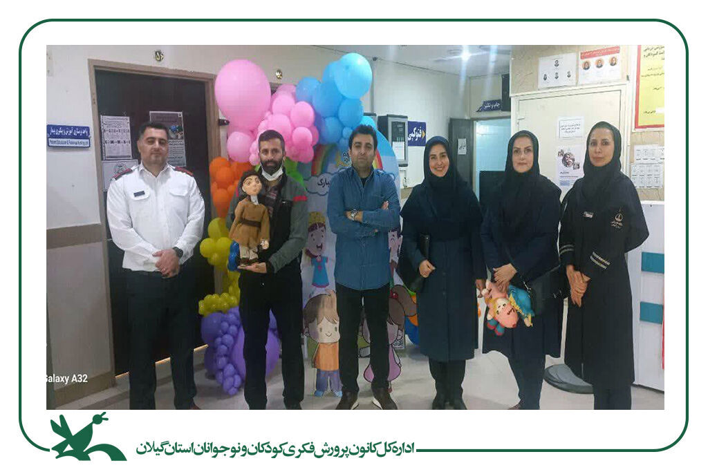 شاپرکهای شادی در درمانگاه ۱۷ شهریور رشت بهپرواز درآمد