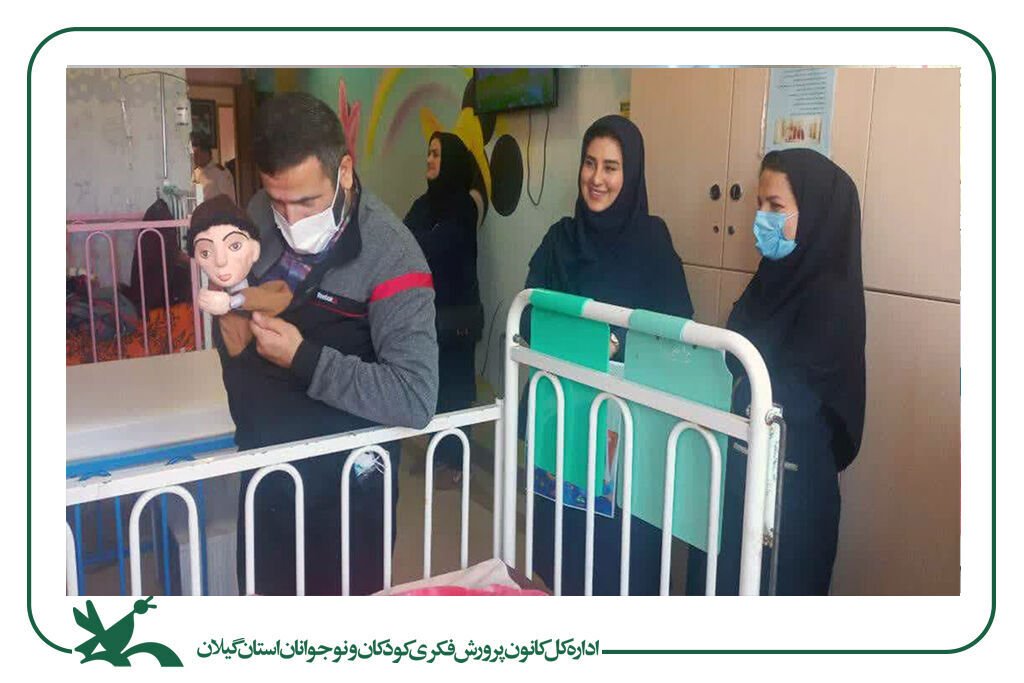 شاپرکهای شادی در درمانگاه ۱۷ شهریور رشت بهپرواز درآمد