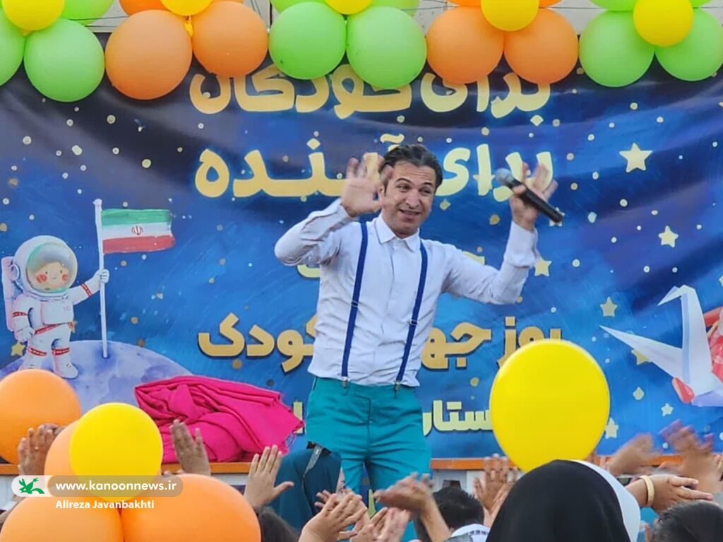 جشن روز کودک جشن روز کودک