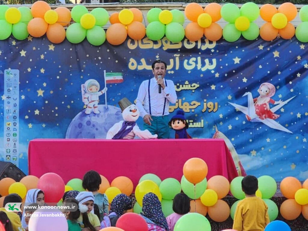 جشن روز کودک جشن روز کودک