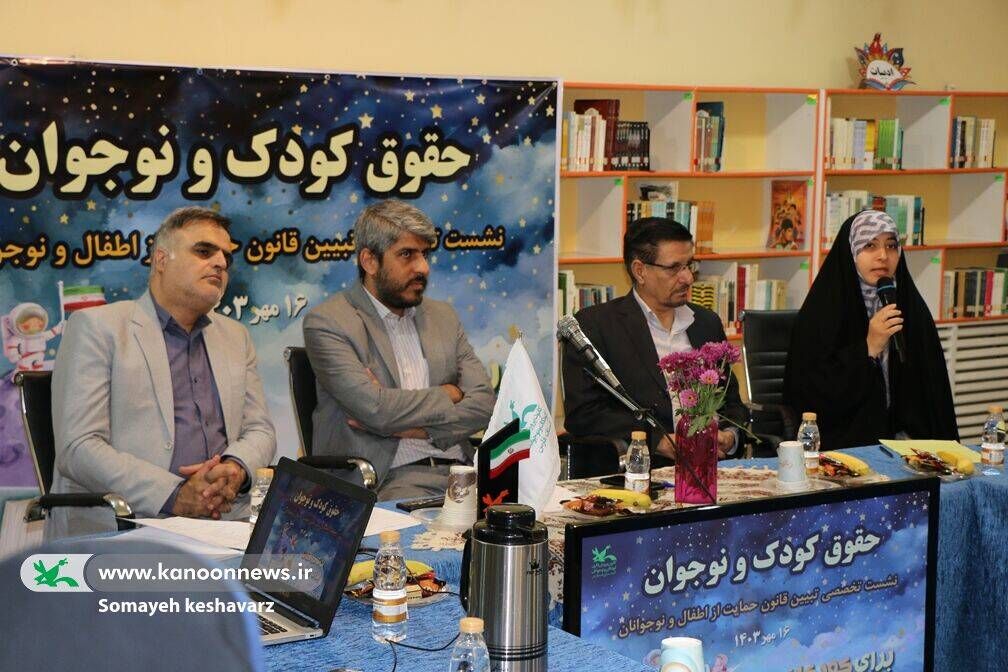 برگزاری نشستتخصصی تبیین قانون حقوقکودکونوجوان در کانون فارس