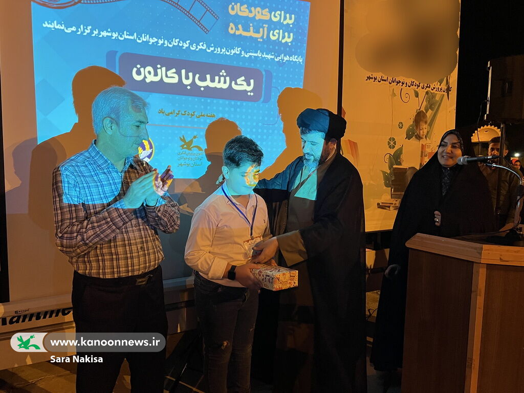 شبی با کانون در پایگاه هوایی/احتمال تمدید برنامههای هفته ملی کودک در بوشهر