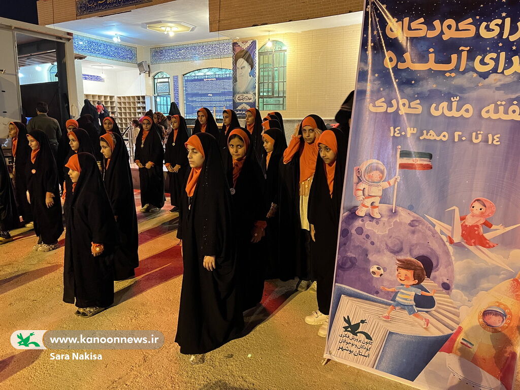 شبی با کانون در پایگاه هوایی/احتمال تمدید برنامههای هفته ملی کودک در بوشهر