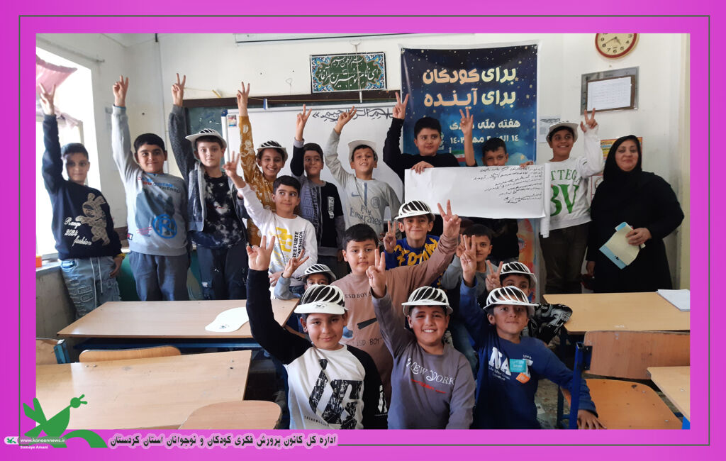 اجرای مجتمع فرهنگی هنری سنندج (مرکز الگو) در برنامه پیک امید میزبان دانش آموزان روستای قار بودند