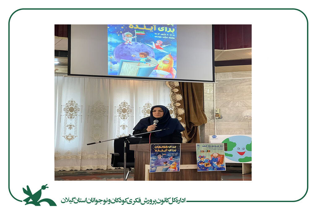 فردای روشن در خانه شبانهروزی مژدهی رشت ترسیمشد