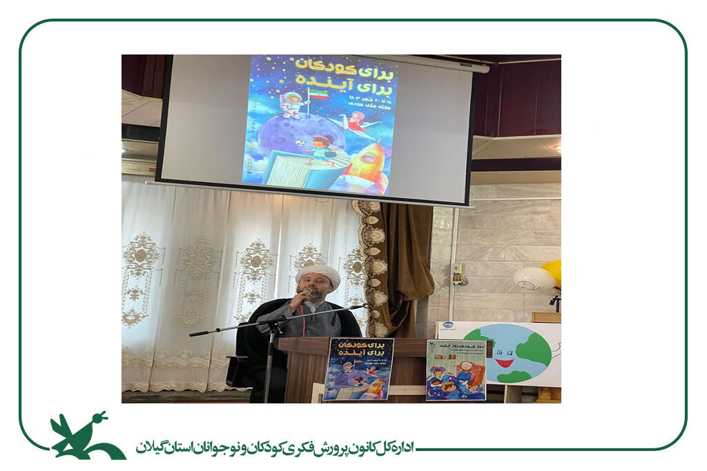 فردای روشن در خانه شبانهروزی مژدهی رشت ترسیمشد