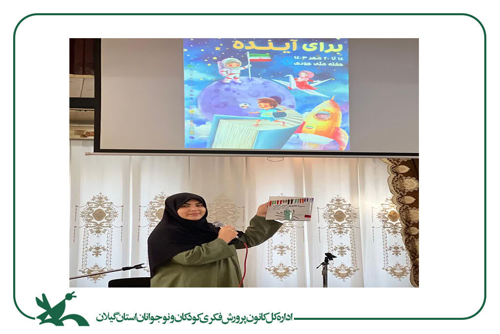 فردای روشن در خانه شبانهروزی مژدهی رشت ترسیمشد