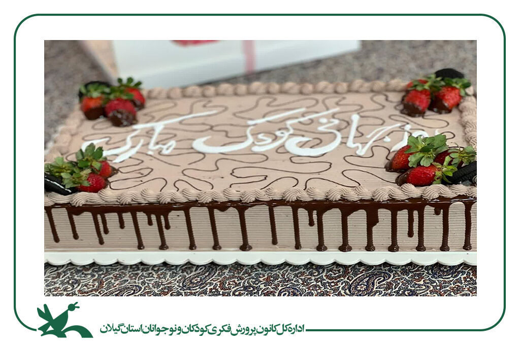 فردای روشن در خانه شبانهروزی مژدهی رشت ترسیمشد