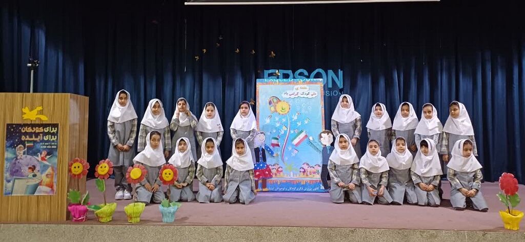 اجرای برنامههای متنوع مراکز کانون در هفته ملی کودک (بخش اول)