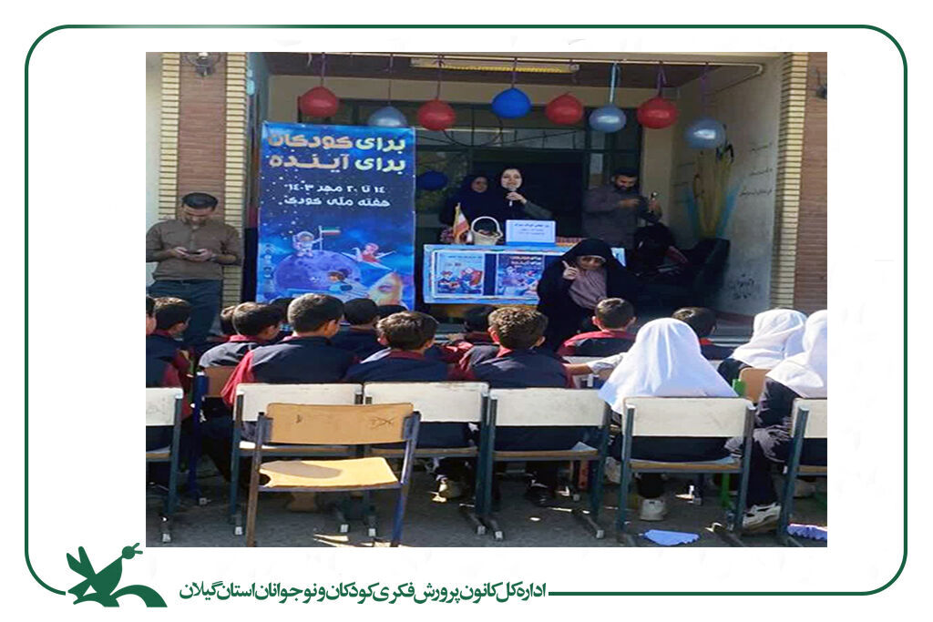 پیکامید کانون گیلان به لیچاه رسید