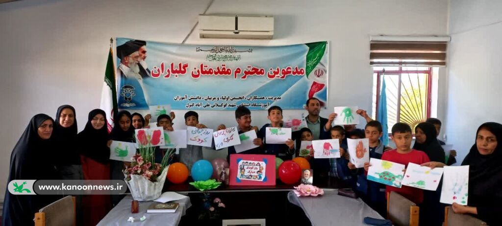 برگزاری جشن روز کودک برای دانشآموزان توان یاب علیآبادی برگزاری جشن روز کودک برای دانشآموزان توان یاب علیآبادی
