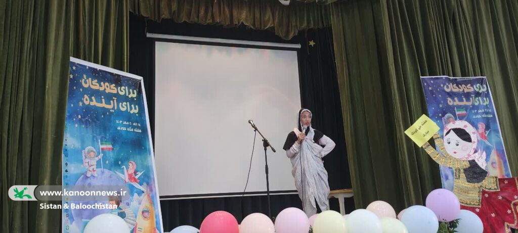 برگزاری جشن محوری مراکز فرهنگی هنری حوزهی سیستان در هفتهی ملی کودک