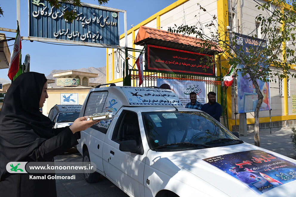 کاروان مهر کانون لرستان به راه افتاد
